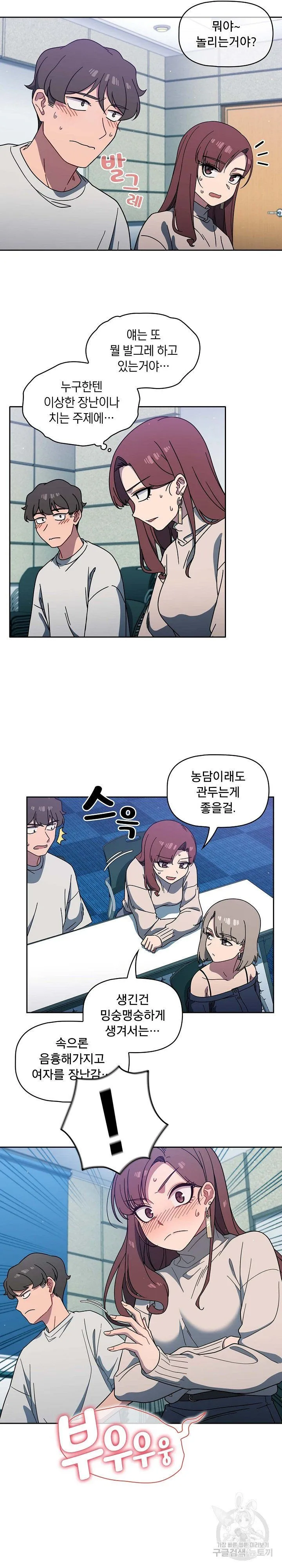 Swichon Raw Chapter 4 page 11 - 