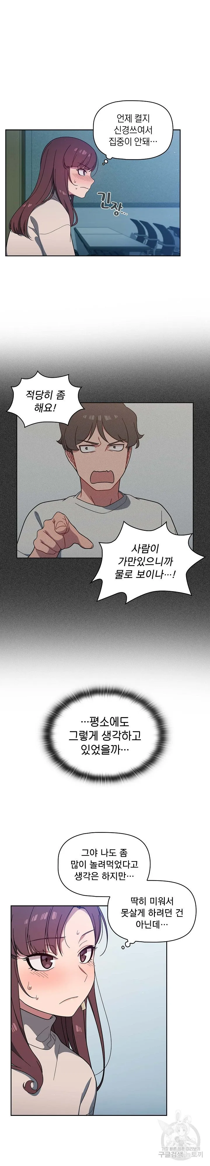 Swichon Raw Chapter 4 page 13 - 