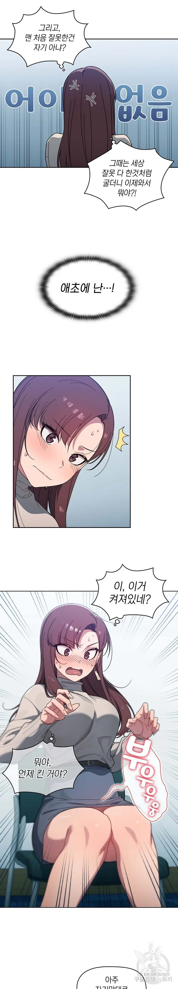 Swichon Raw Chapter 4 page 14 - 