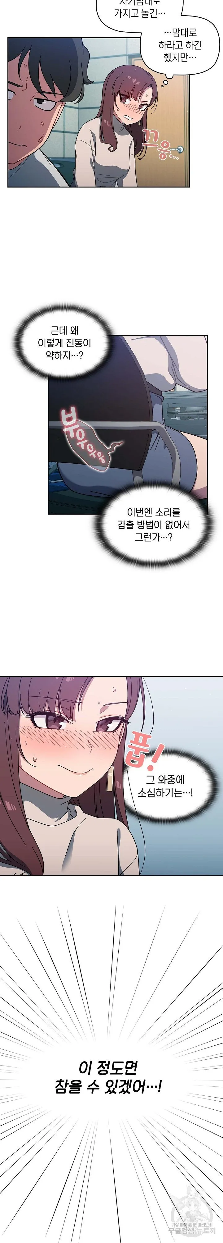 Swichon Raw Chapter 4 page 15 - 