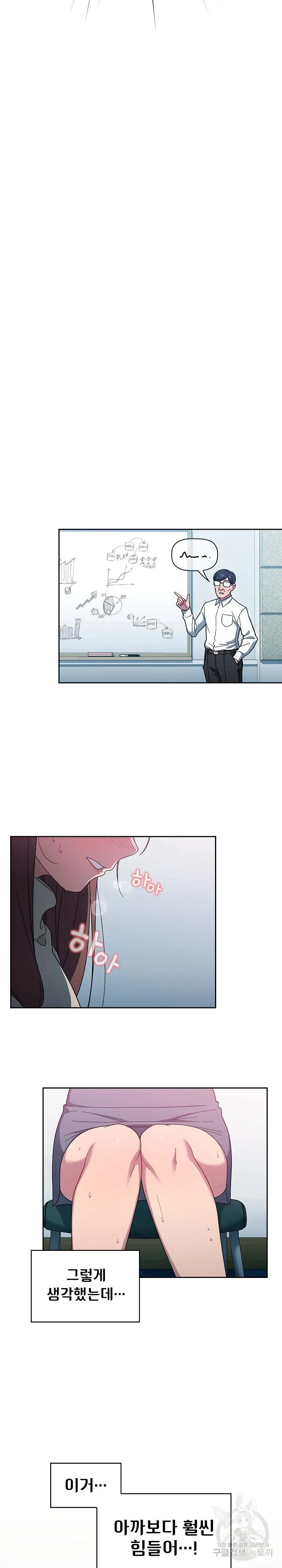 Swichon Raw Chapter 4 page 16 - 