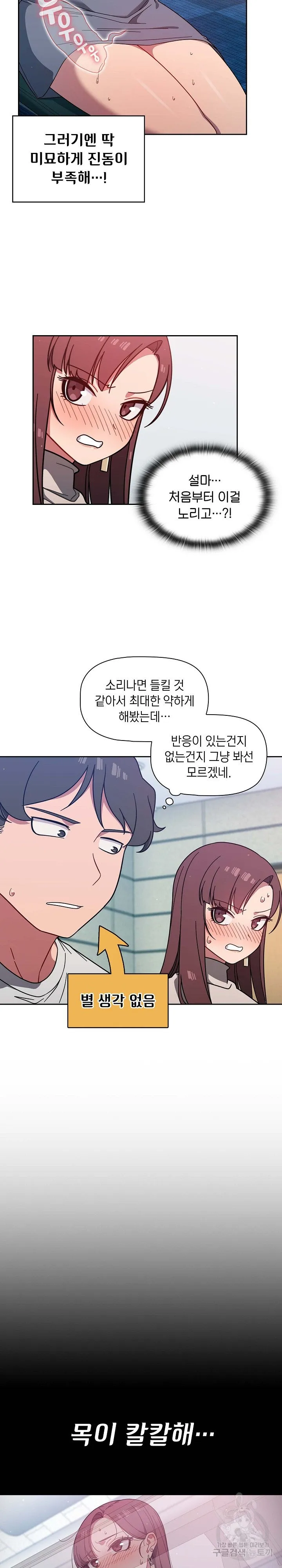 Swichon Raw Chapter 4 page 18 - 