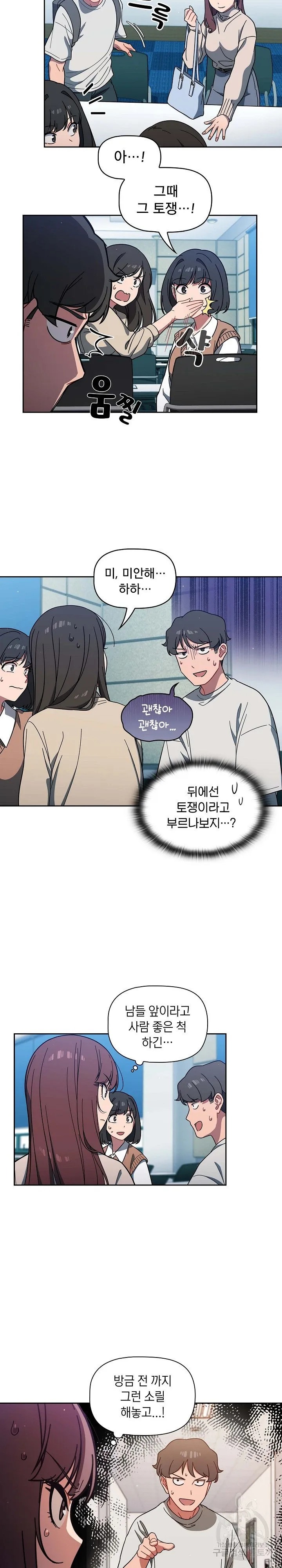 Swichon Raw Chapter 4 page 3 - 