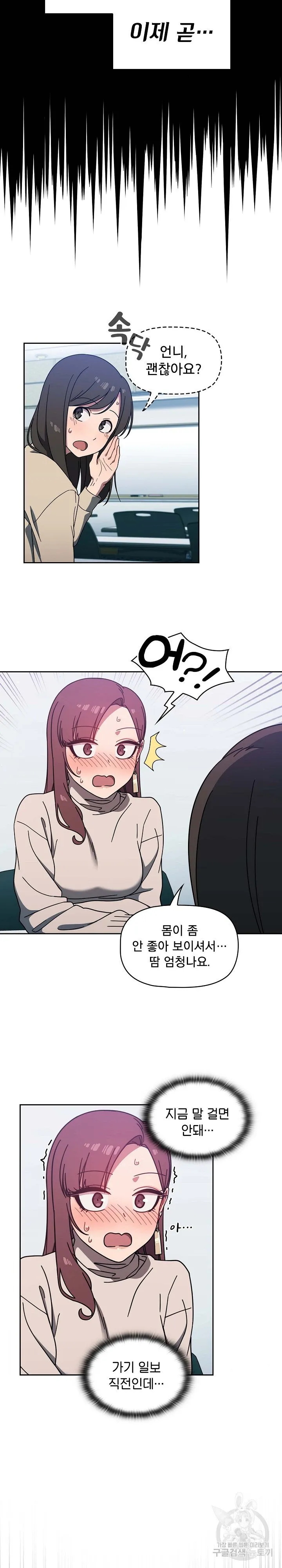 Swichon Raw Chapter 4 page 21 - 