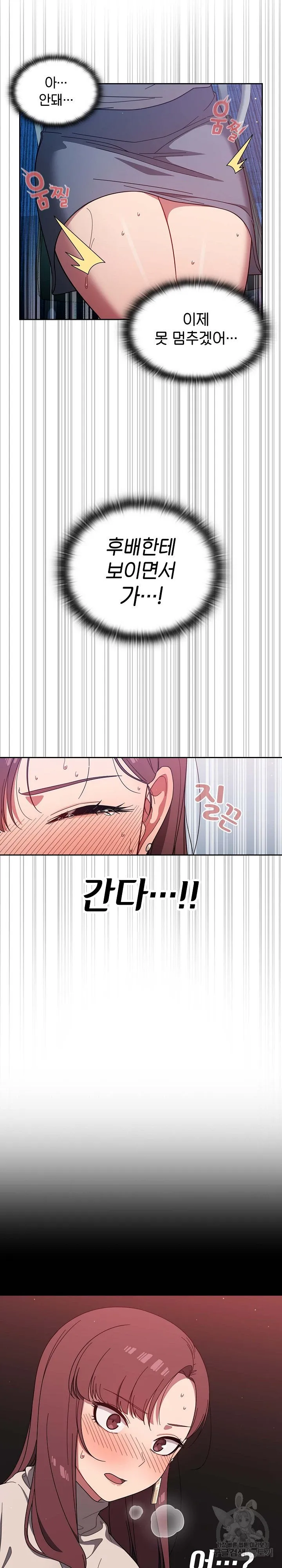 Swichon Raw Chapter 4 page 22 - 