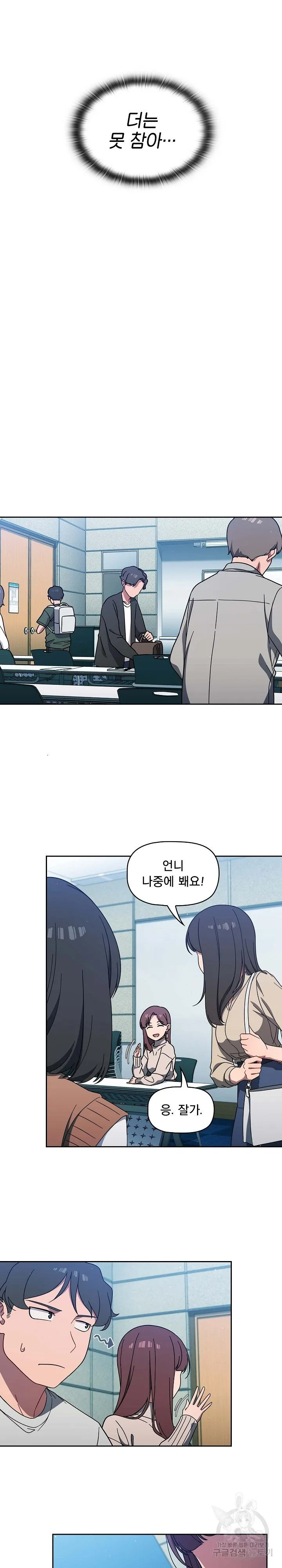 Swichon Raw Chapter 4 page 24 - 