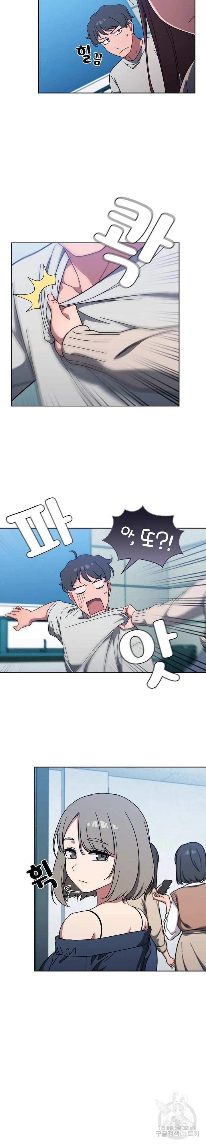 Swichon Raw Chapter 4 page 25 - 