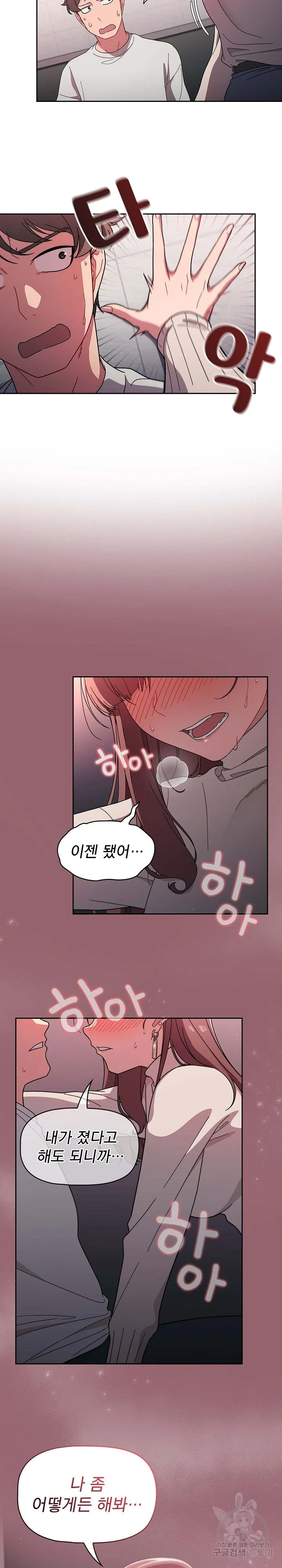 Swichon Raw Chapter 4 page 27 - 