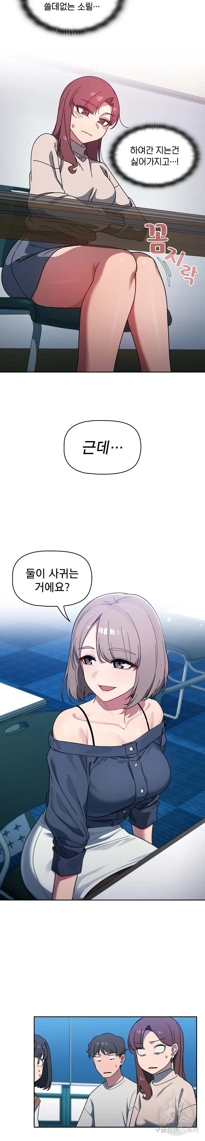 Swichon Raw Chapter 4 page 6 - 