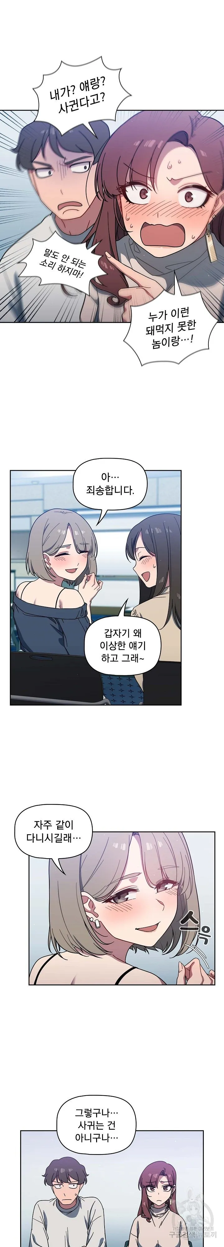 Swichon Raw Chapter 4 page 7 - 