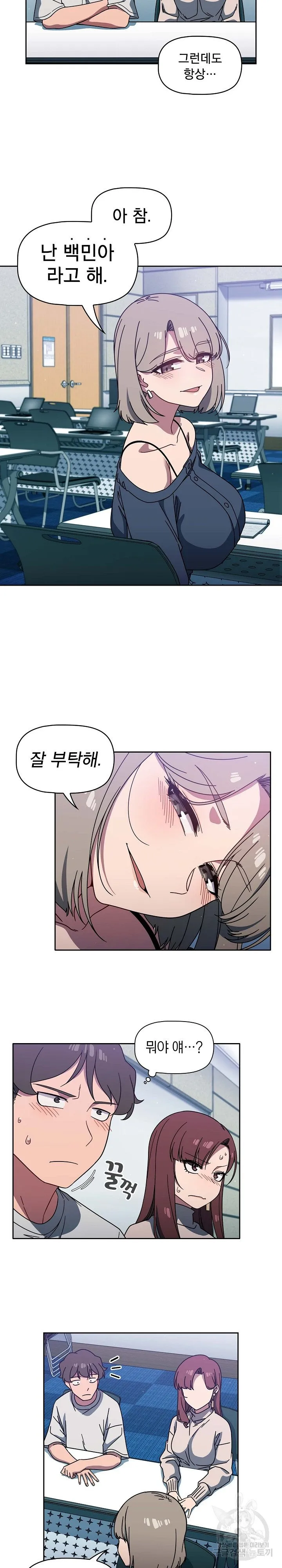 Swichon Raw Chapter 4 page 8 - 