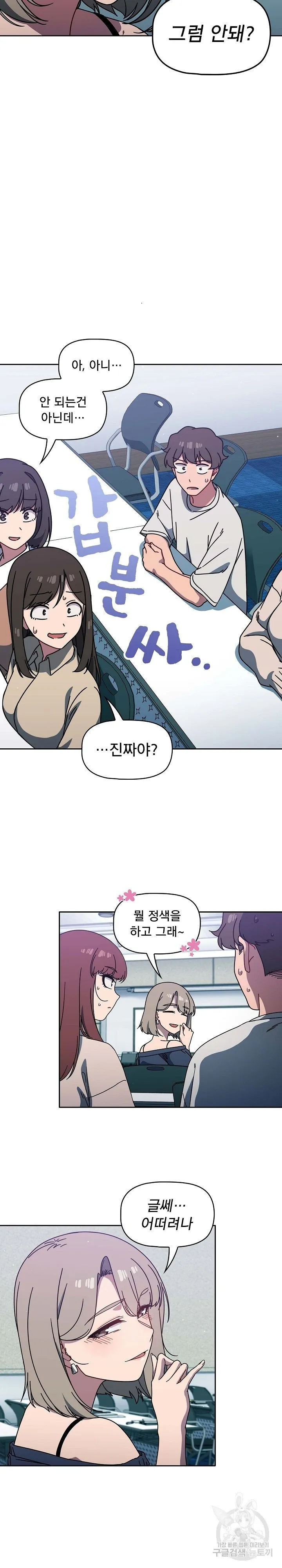 Swichon Raw Chapter 4 page 10 - 