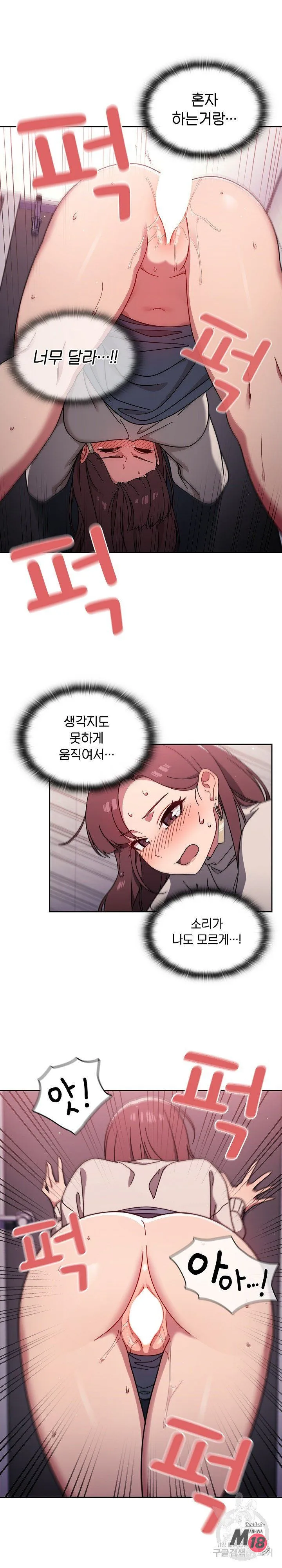Swichon Raw Chapter 5 page 14 - 