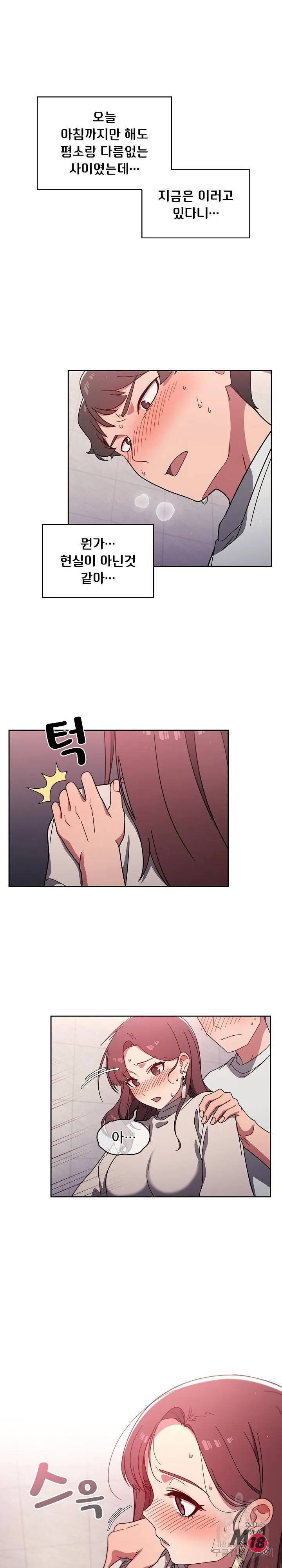 Swichon Raw Chapter 5 page 15 - 