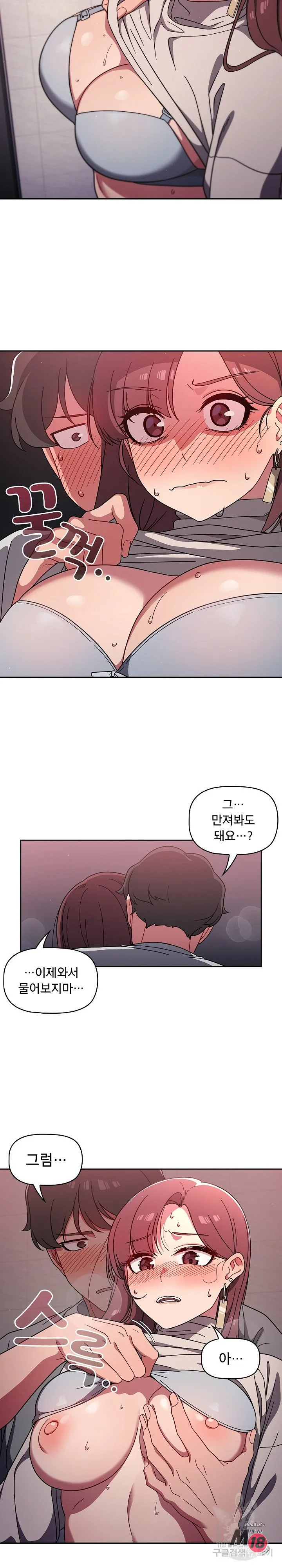 Swichon Raw Chapter 5 page 16 - 