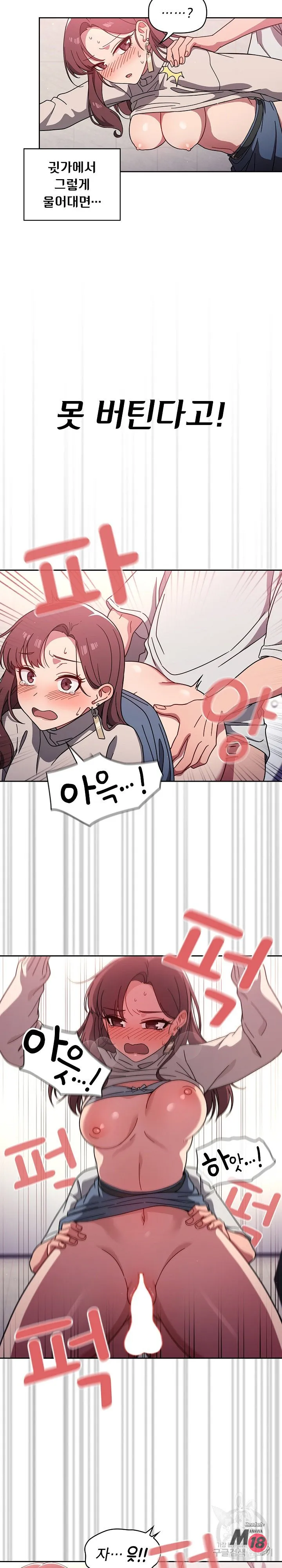 Swichon Raw Chapter 5 page 18 - 