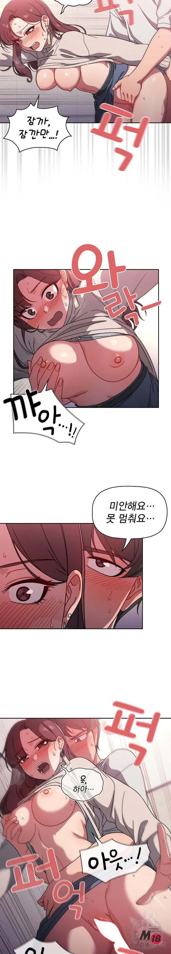 Swichon Raw Chapter 5 page 19 - 