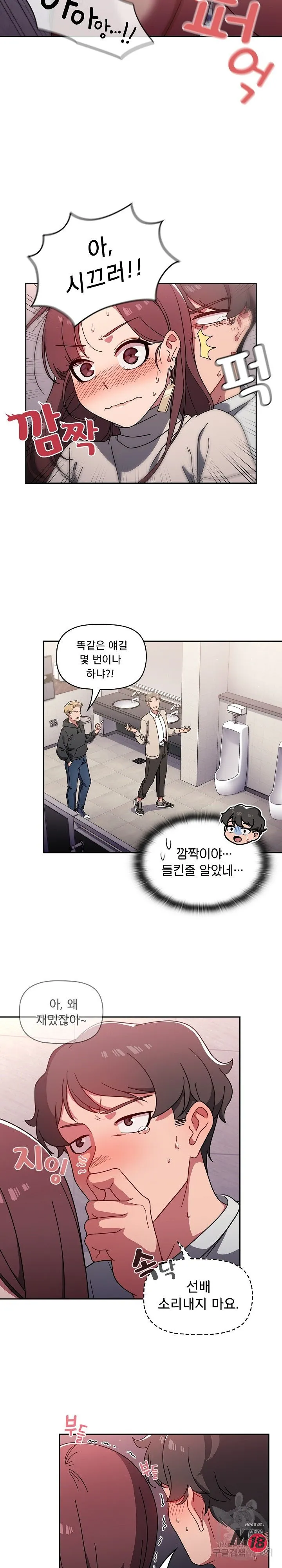 Swichon Raw Chapter 5 page 20 - 