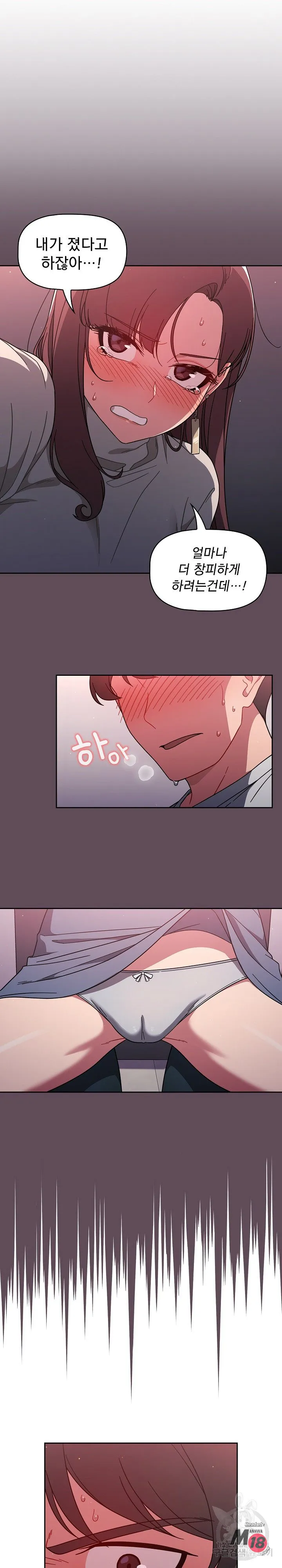 Swichon Raw Chapter 5 page 3 - 