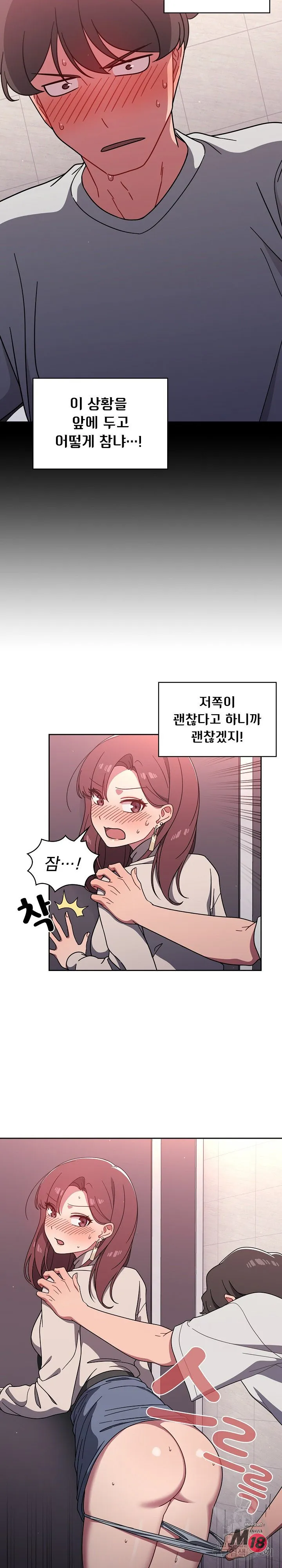 Swichon Raw Chapter 5 page 5 - 