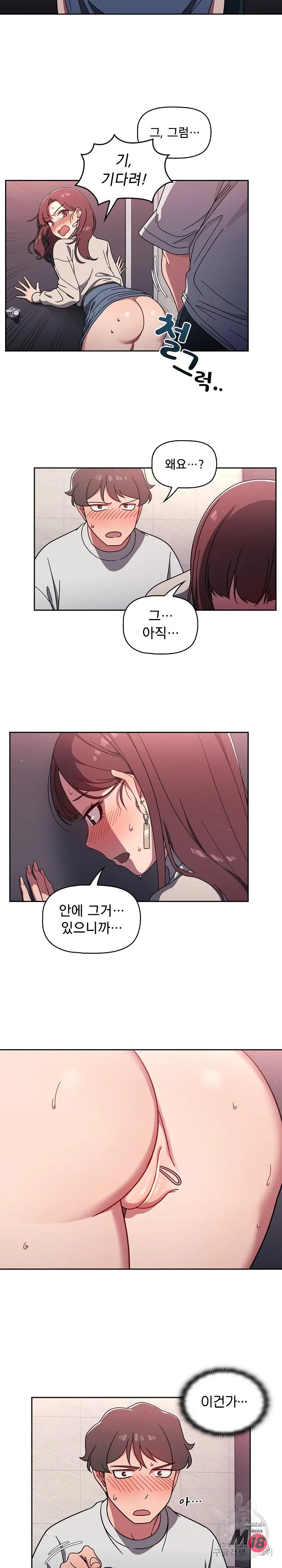 Swichon Raw Chapter 5 page 7 - 