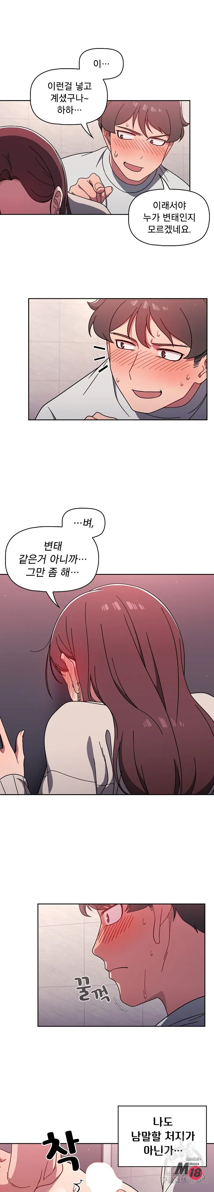 Swichon Raw Chapter 5 page 9 - 