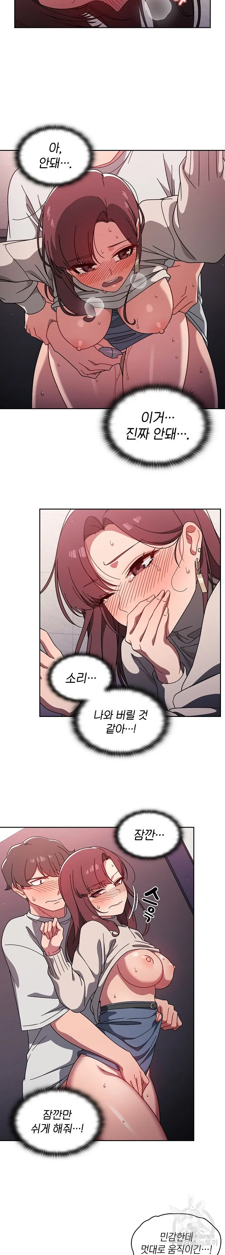 Swichon Raw Chapter 6 page 14 - 
