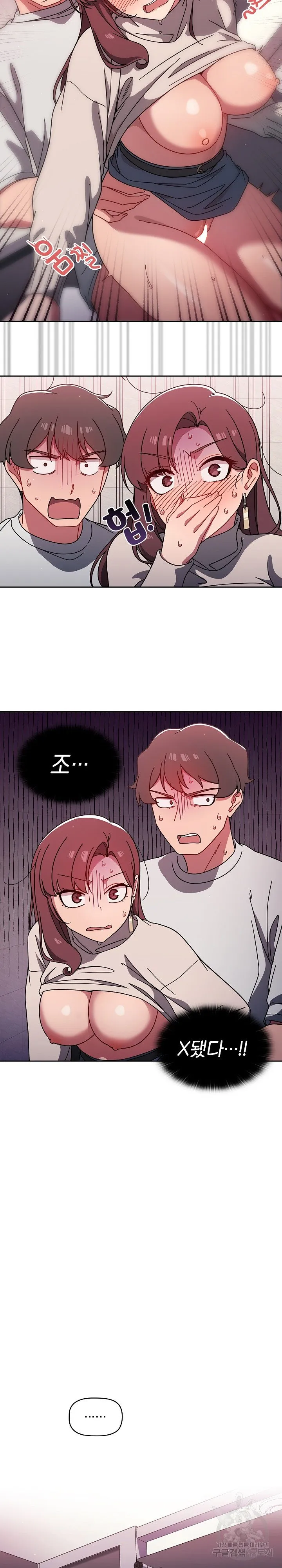 Swichon Raw Chapter 6 page 16 - 