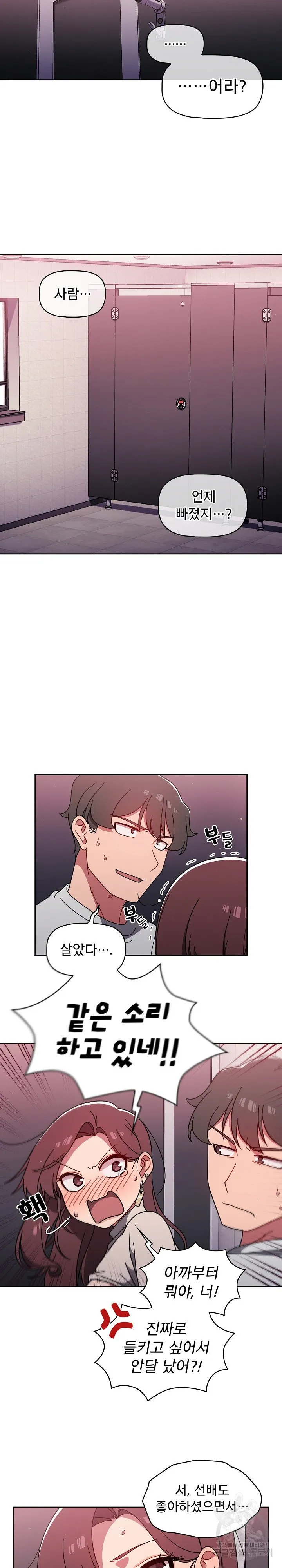 Swichon Raw Chapter 6 page 17 - 