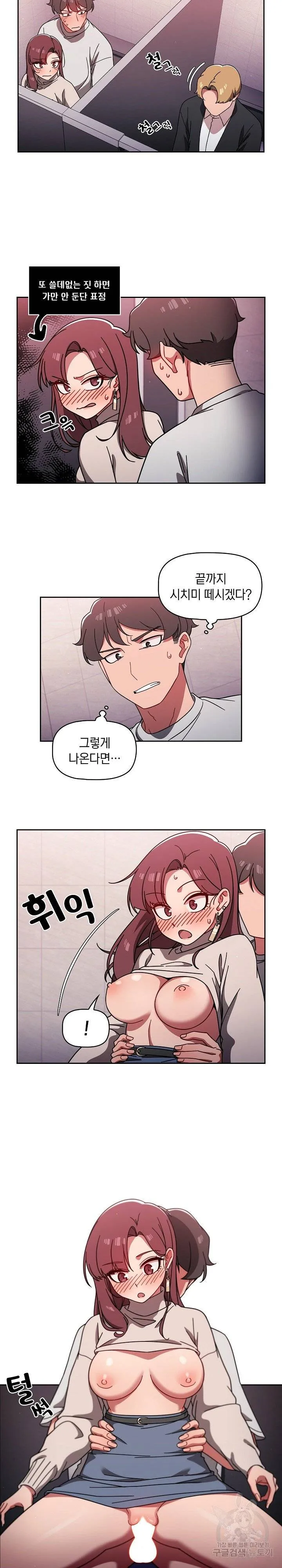 Swichon Raw Chapter 6 page 19 - 