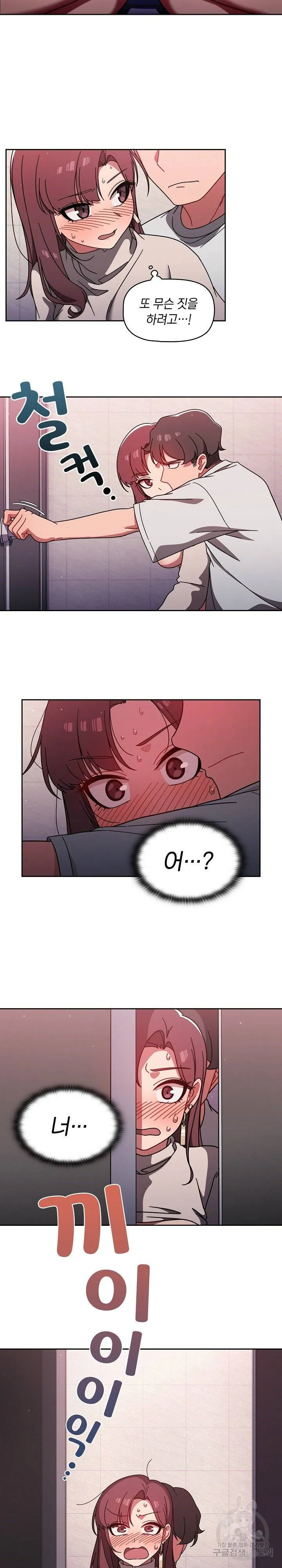 Swichon Raw Chapter 6 page 20 - 