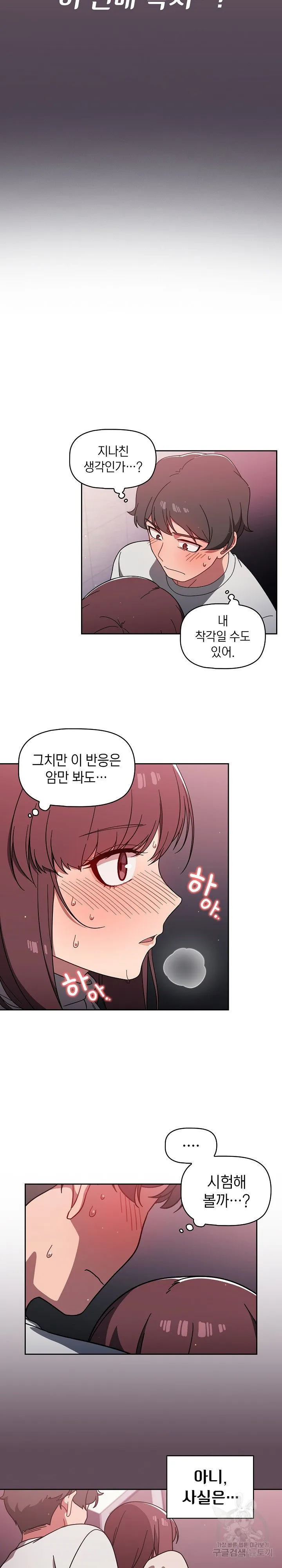Swichon Raw Chapter 6 page 3 - 