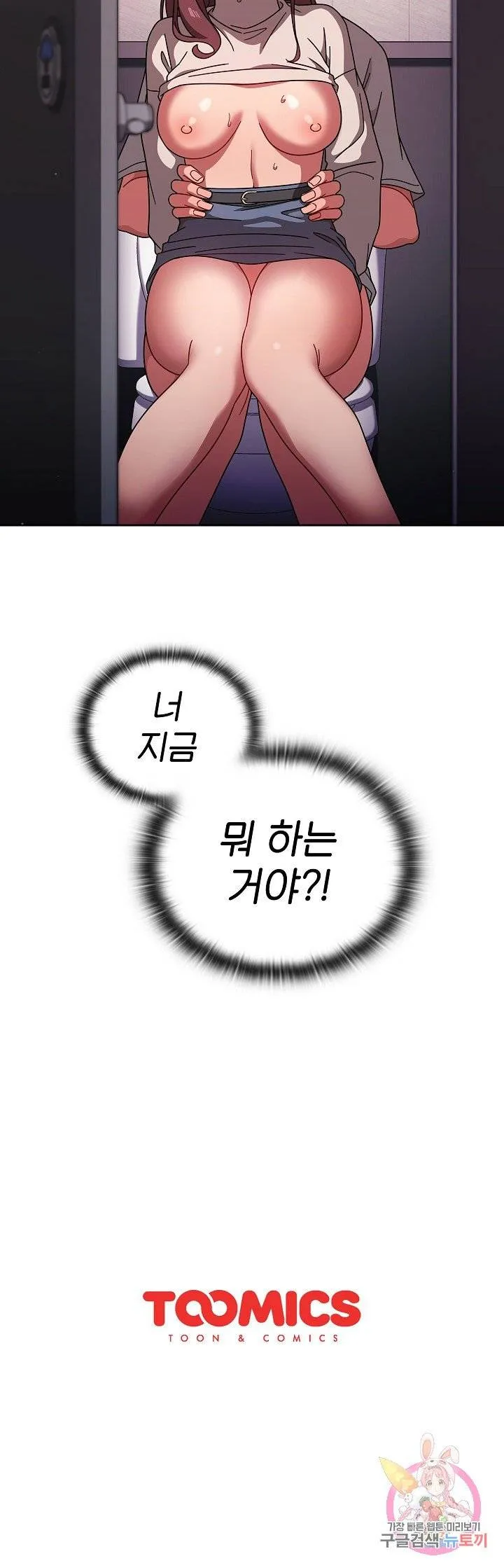 Swichon Raw Chapter 6 page 21 - 