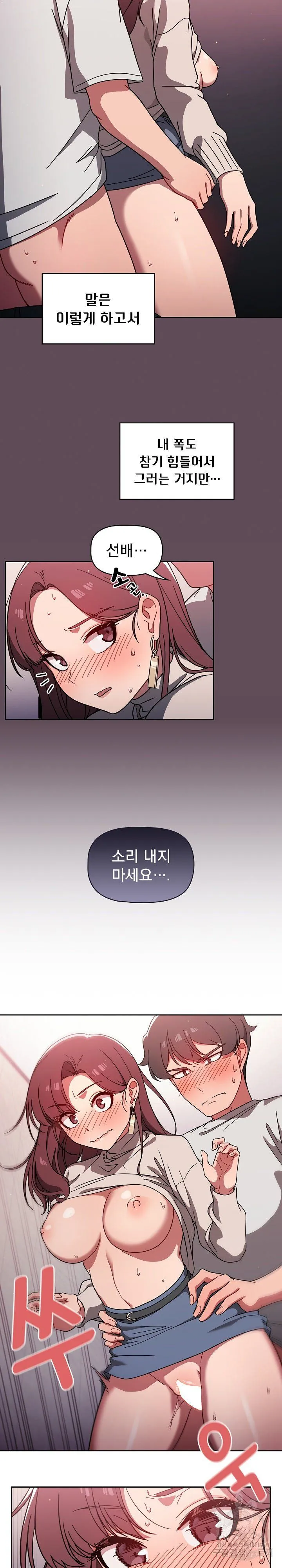 Swichon Raw Chapter 6 page 4 - 