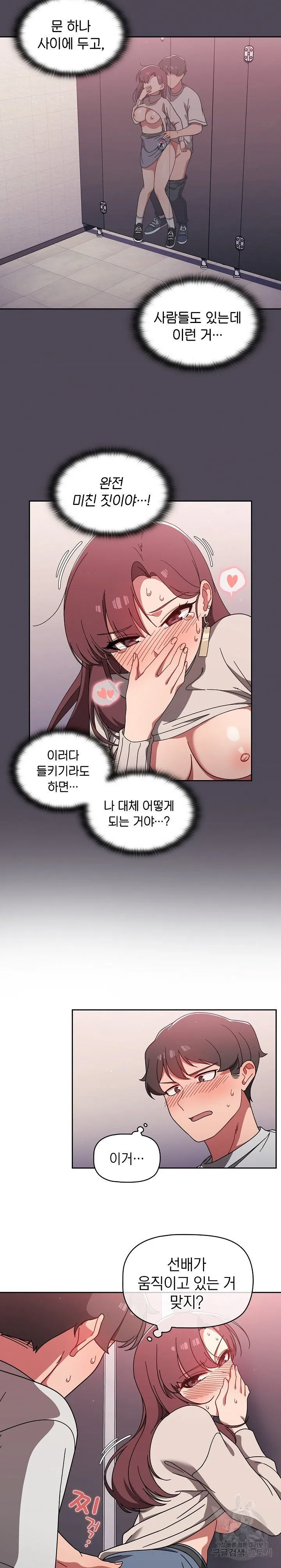 Swichon Raw Chapter 6 page 8 - 