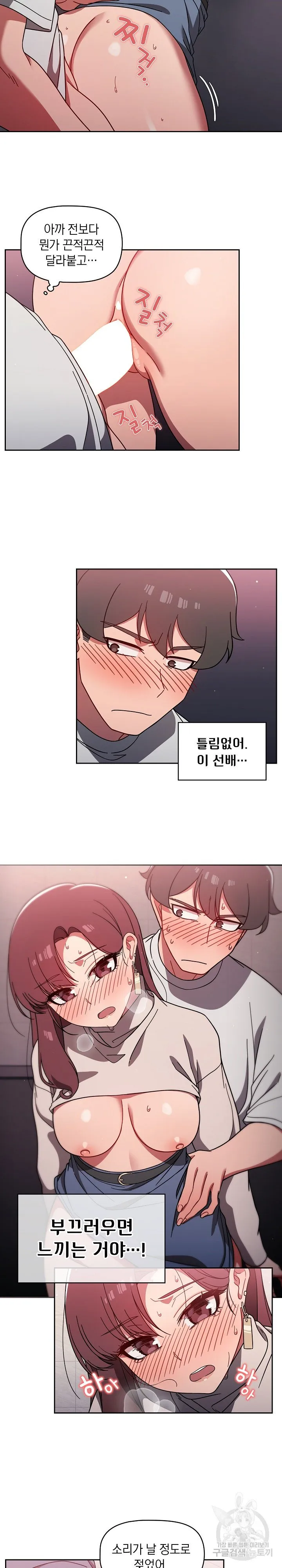 Swichon Raw Chapter 6 page 9 - 
