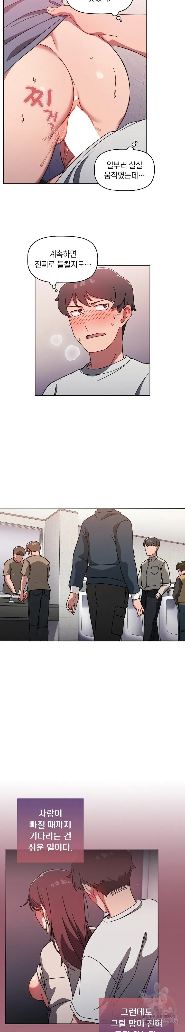Swichon Raw Chapter 6 page 10 - 