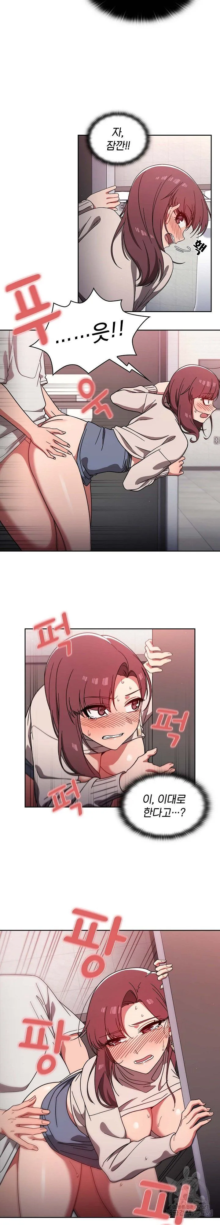 Swichon Raw Chapter 7 page 11 - 