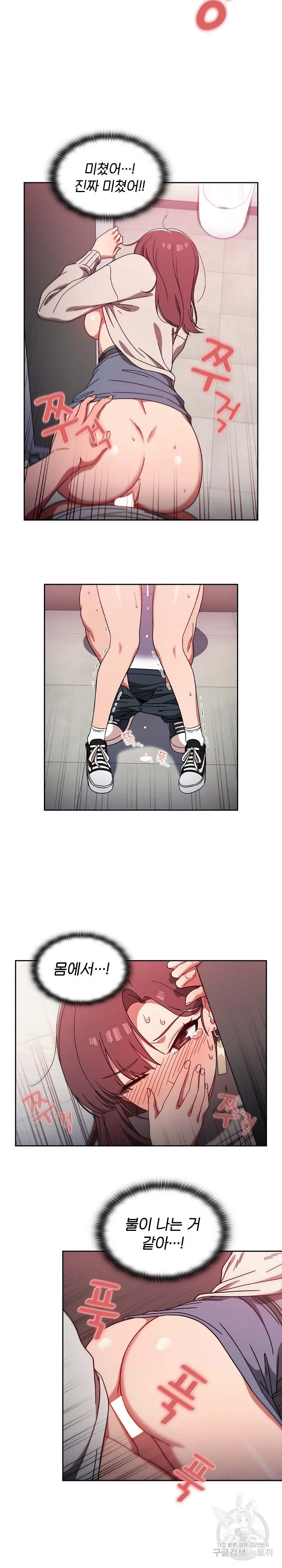 Swichon Raw Chapter 7 page 12 - 