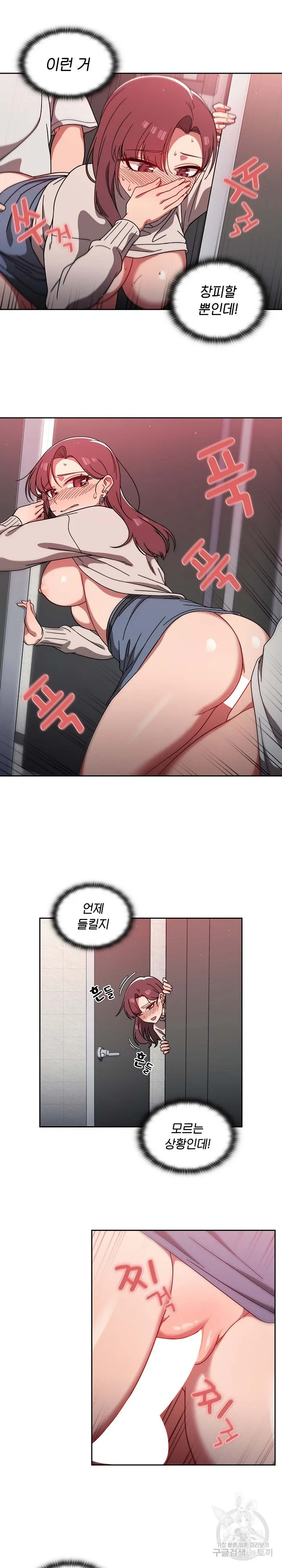 Swichon Raw Chapter 7 page 13 - 