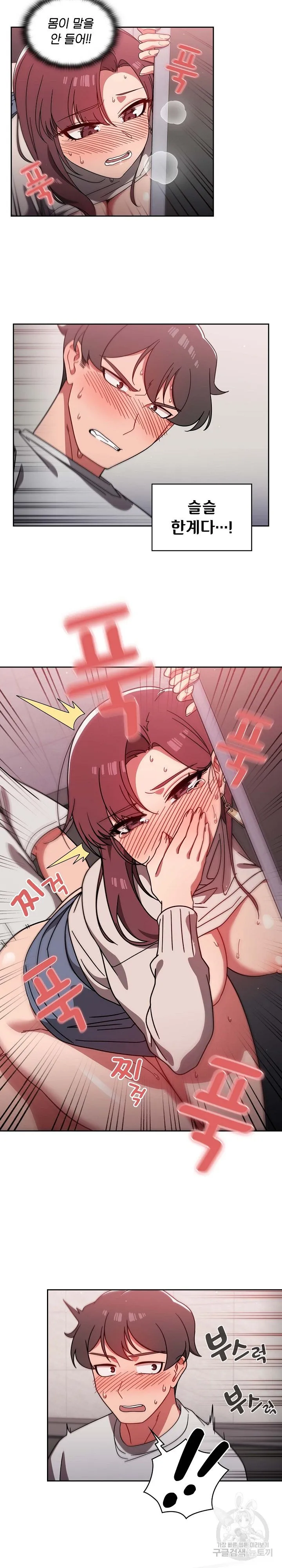 Swichon Raw Chapter 7 page 14 - 