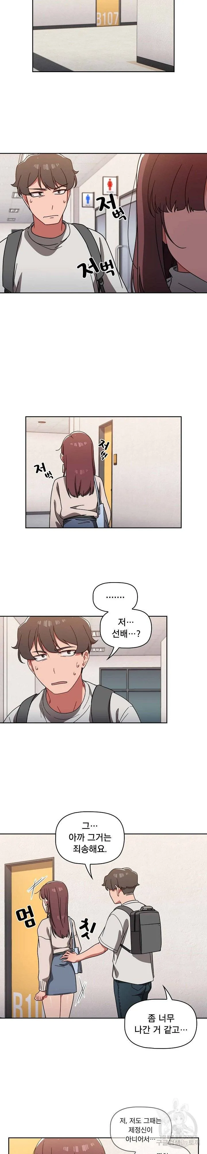 Swichon Raw Chapter 7 page 18 - 