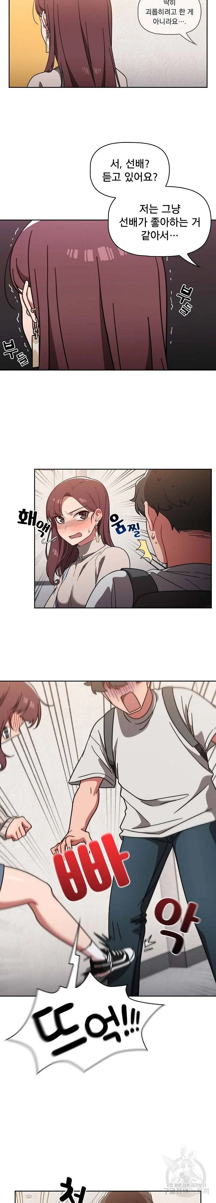 Swichon Raw Chapter 7 page 19 - 