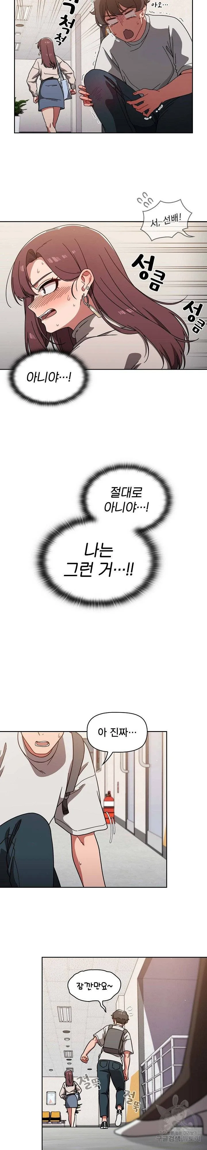 Swichon Raw Chapter 7 page 20 - 