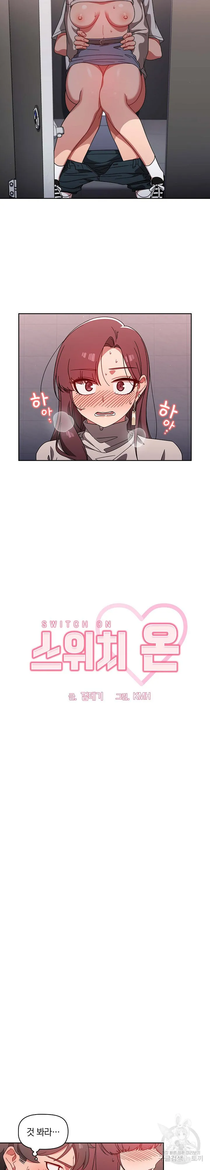 Swichon Raw Chapter 7 page 4 - 