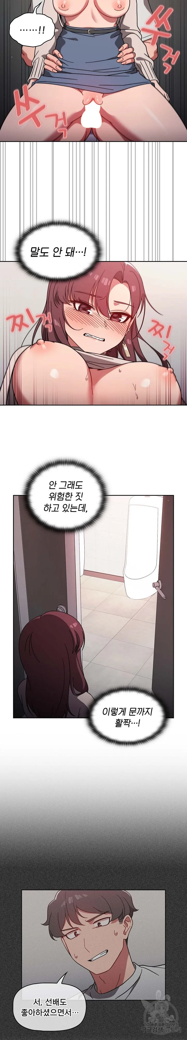 Swichon Raw Chapter 7 page 6 - 