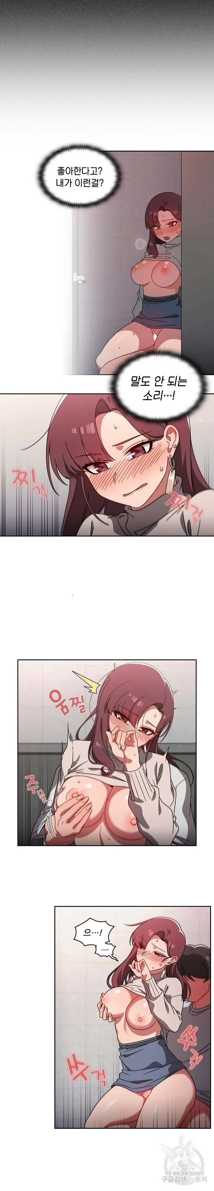 Swichon Raw Chapter 7 page 7 - 