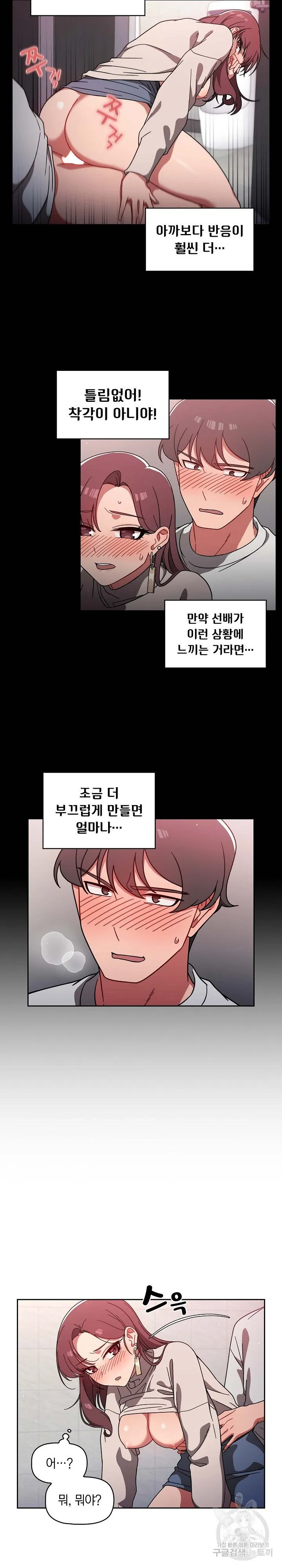 Swichon Raw Chapter 7 page 9 - 