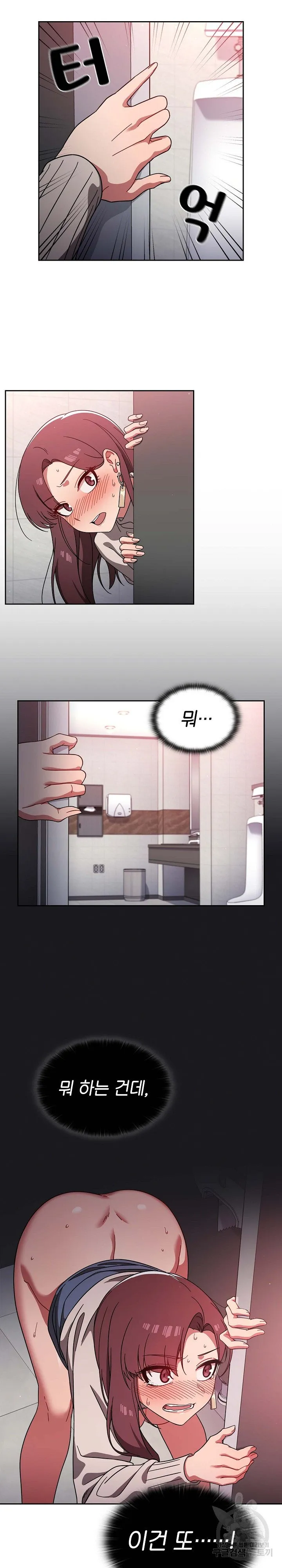 Swichon Raw Chapter 7 page 10 - 