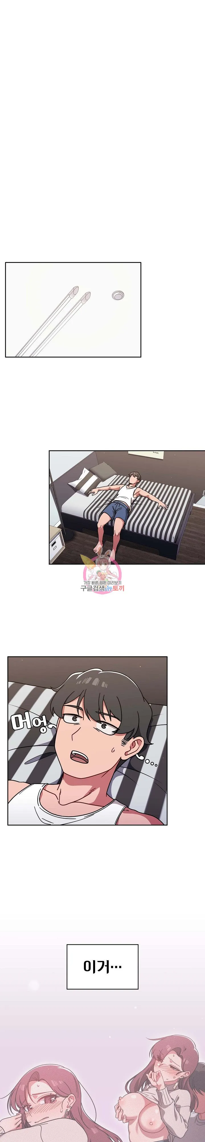 Swichon Raw Chapter 8 page 1 - 